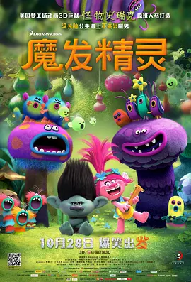 商业嫉妒陷阱