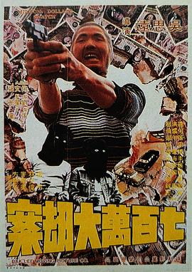 恋人：性爱毒