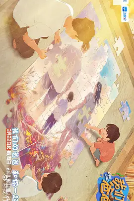 美丽的妹妹2