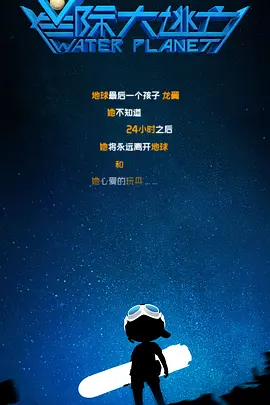 法国航空未删减版在线观看