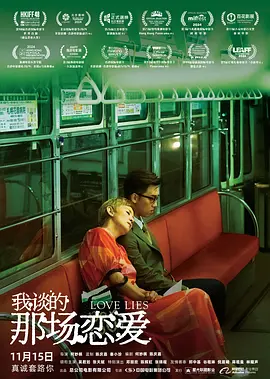 中毒的妻子