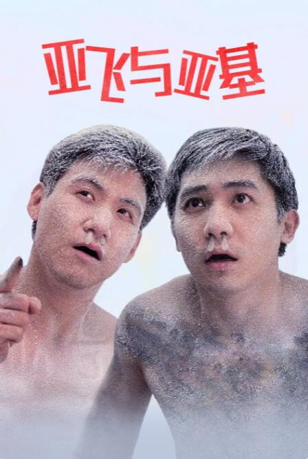 翔田千里中文字幕