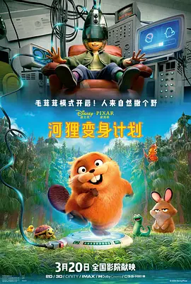 灭火宝贝 mp4