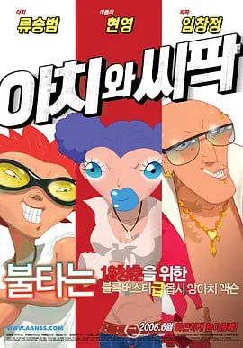 被Moe抱歉偶像迷魂药搞砸了