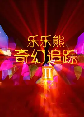 精品免费视频123区