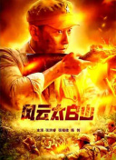 好色女刑警2