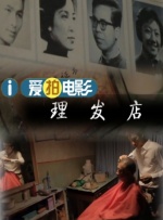 特级生活片