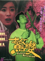 国产成人免费视频