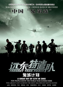中国免费看片