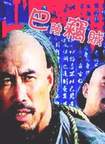 俺也啪