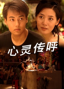 夏娃厚颜无耻