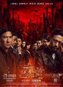 东京地下女子刑务所3章