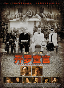 消失的娱乐家