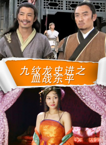 火线保镖在线观看
