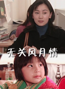 《朋友夫妇:交换》4在线观看