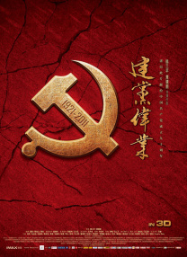 豁然的的搭档