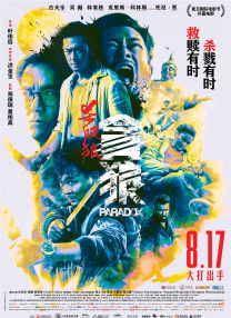 国产亚洲一区二区三区在线