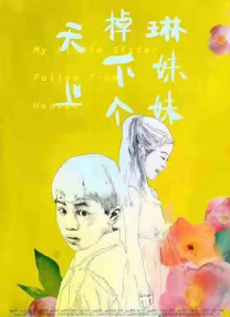 国产精品久久成人影院