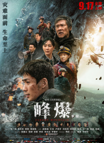 情深深