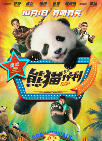奔跑吧第十季正片免费播放在线观看