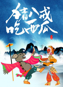 亚洲国产天堂久久综合9999